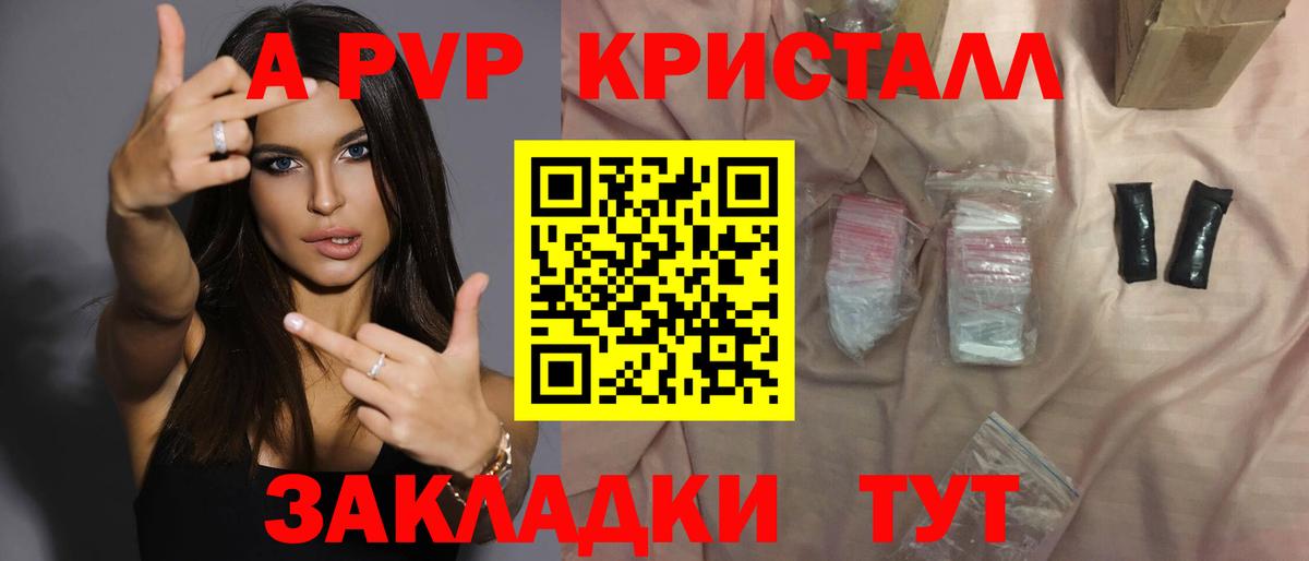 Alpha PVP крисы CK Кудрово