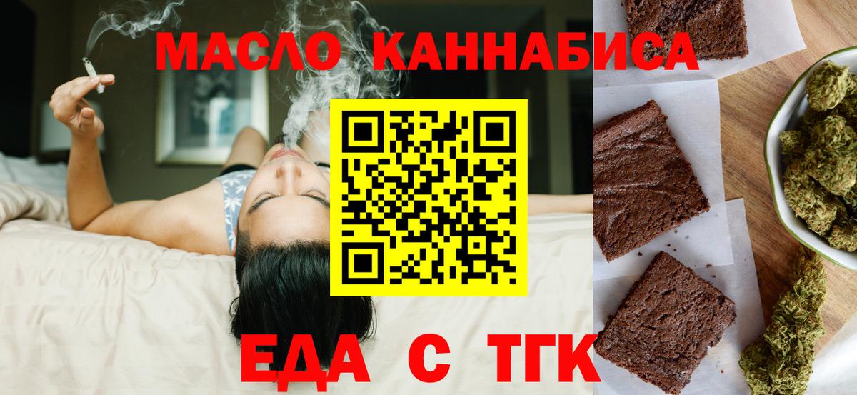 Печенье с ТГК марихуана Кудрово