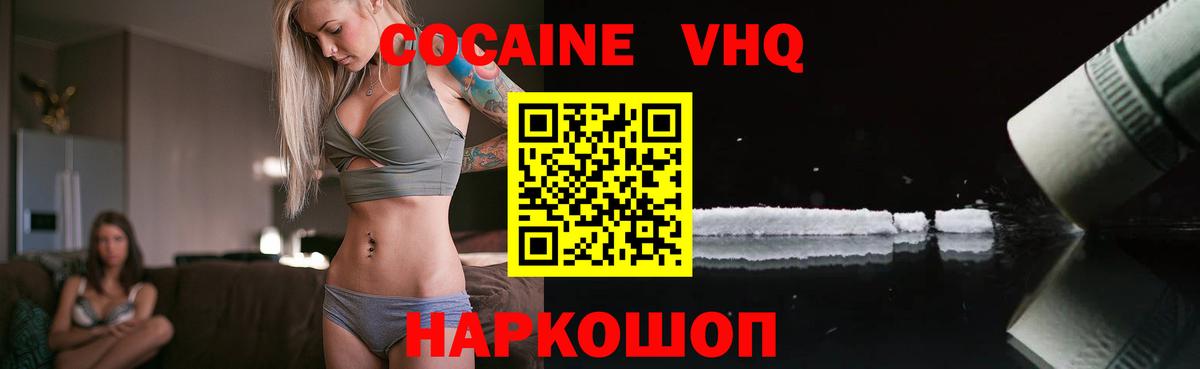 Cocaine 98% Кудрово
