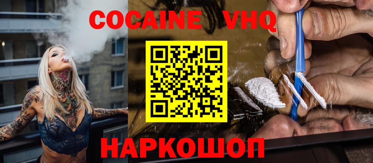 Кудрово  COCAIN 99%  Cocaine  Вход с VPN 