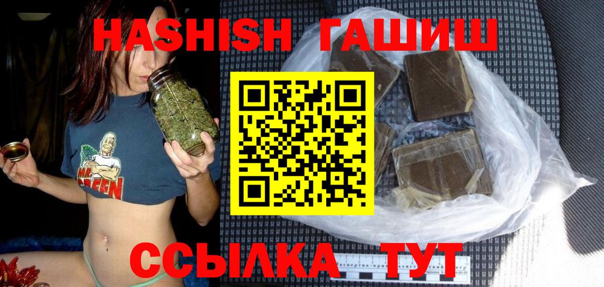 ГАШ Ice-O-Lator  ГАШИШ  Вход с VPN  Кудрово  ГАШ гарик 