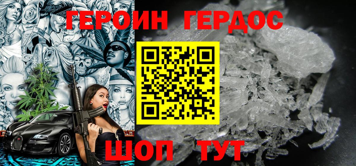 Героин гречка Кудрово
