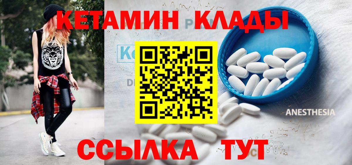 КЕТАМИН ketamine Кудрово