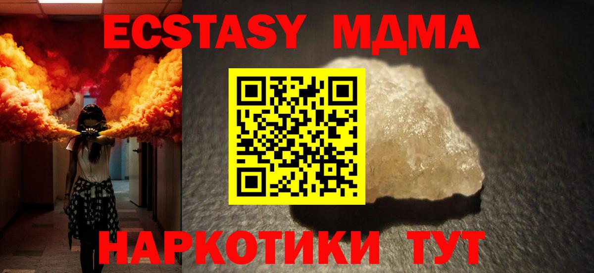 МДМА Molly  Вход с VPN  Кудрово  МДМА кристаллы 