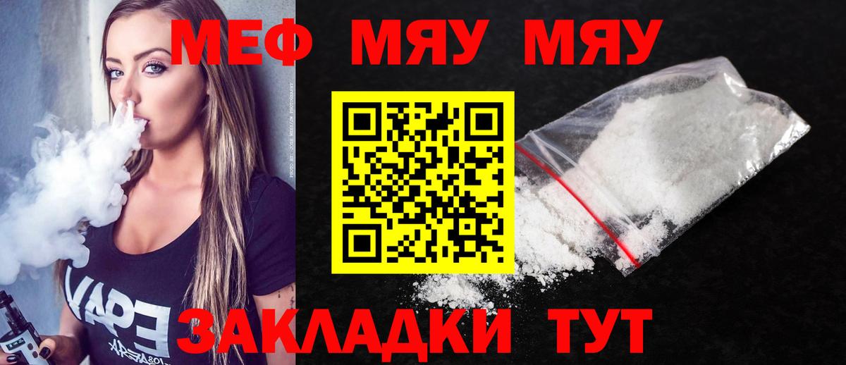 Кудрово  цена наркотик  Вход с VPN  МЯУ-МЯУ 4 MMC  Меф VHQ  Меф 