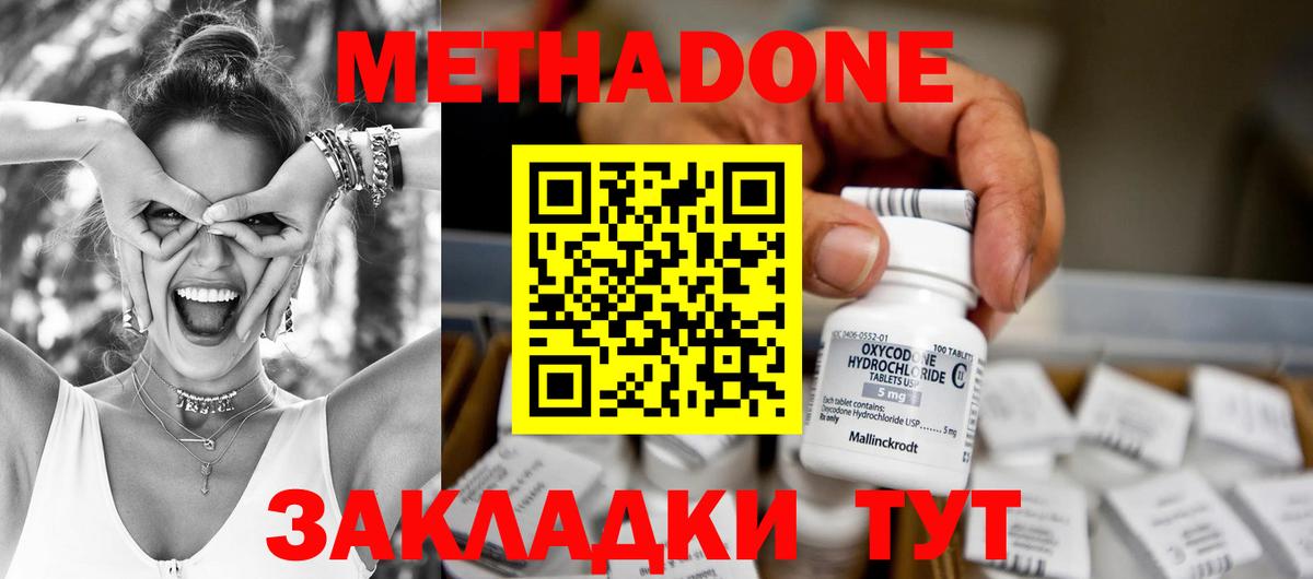 МЕТАДОН methadone  Вход с VPN  МЕГА ONION  Кудрово 