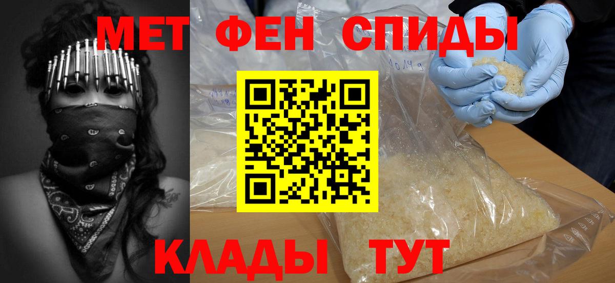 Метамфетамин винт Кудрово