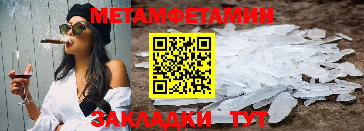 Метамфетамин пудра  Метамфетамин пудра  Кудрово  Вход с VPN 
