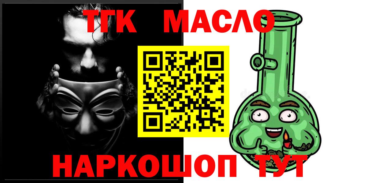Дистиллят ТГК концентрат Кудрово