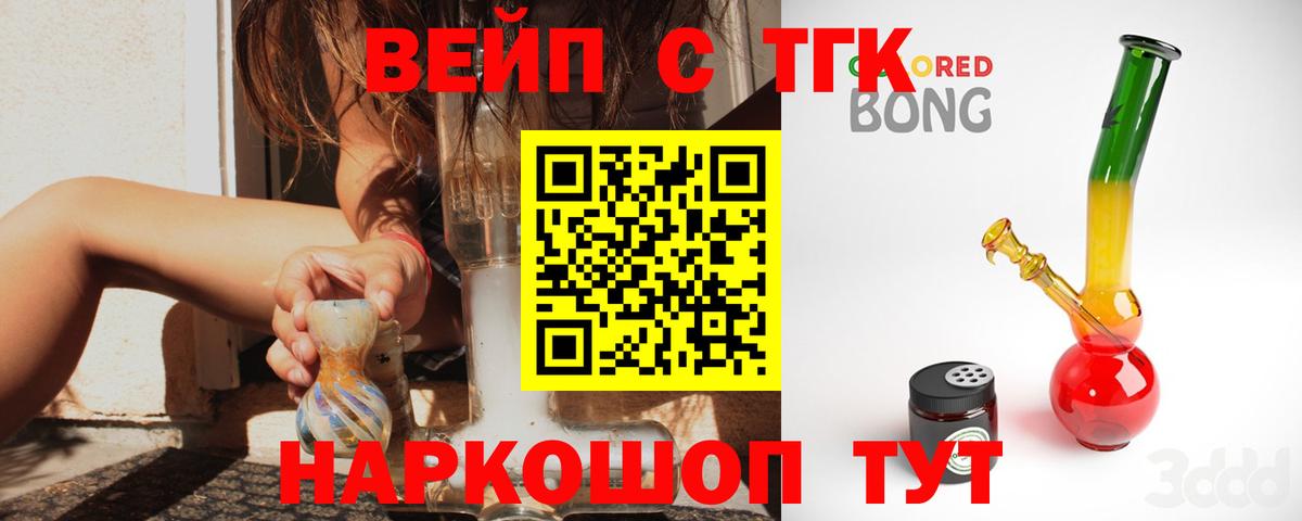 Дистиллят ТГК вейп  Вход с VPN  Дистиллят ТГК концентрат  Кудрово 